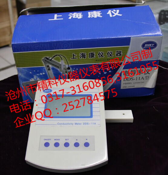 上?？祪x電導(dǎo)率儀